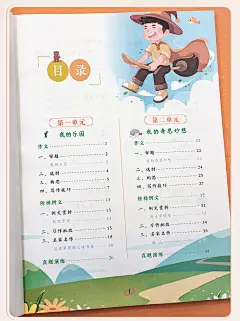 【斗半匠】同步年级作文小学1-6年级上下册人教版