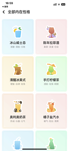420采集到UI界面（流行趋势）