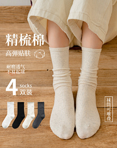 奶粉丶莫莫采集到袜子主 