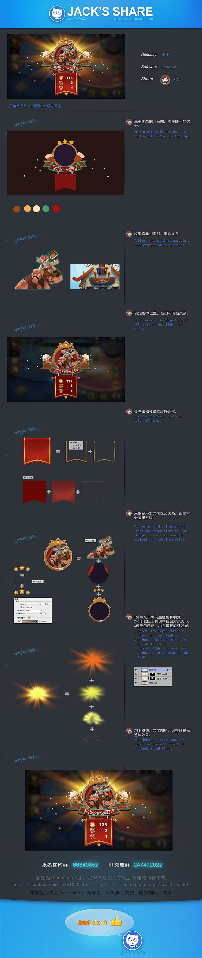 Jack Art Studio-游戏UI...