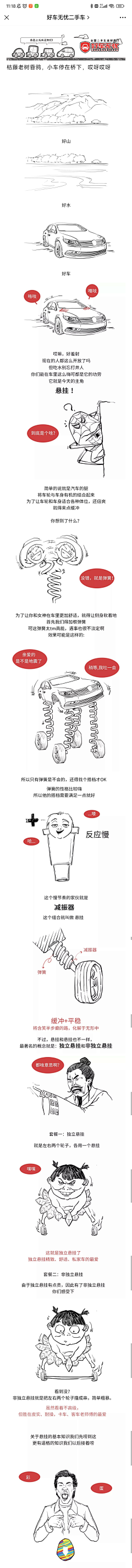 背大鲸采集到条漫作品