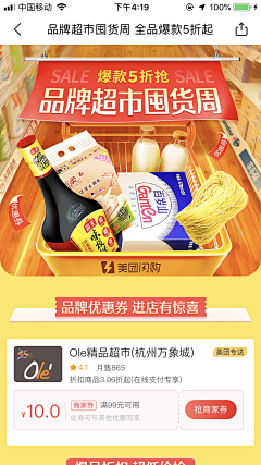 御饭团°采集到生鲜海报
