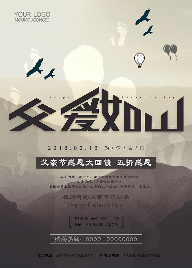 父亲节竖版