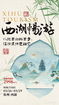 shineYUE采集到单页海报