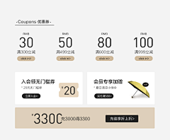 布吉池采集到优惠券