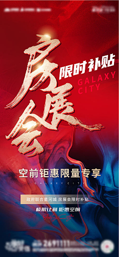 傅傅L采集到红色质感