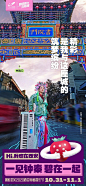 7ef4a02cly1gk88ycyjqlj20ti1rzqlh.jpg (690×1496) _地产行业（海报&主k）_T2021421 