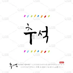 手写书法