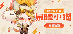 萌哒哒沐采集到Banner