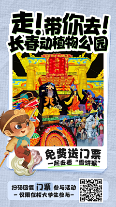 福生+∞采集到新东方