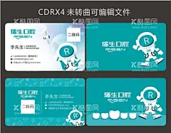 口腔名片太空卡通人物  - 源文件下载【酷图网】口腔名片,太空,卡通人物,牙齿,蓝绿色名片,