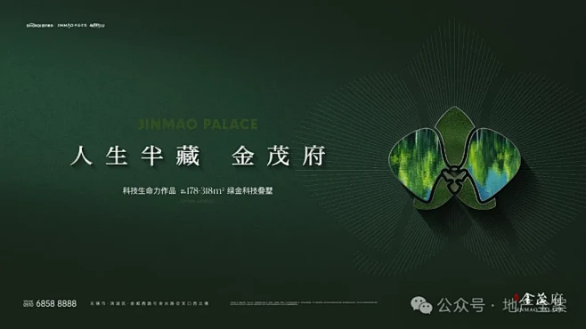 金茂蠡湖金茂府