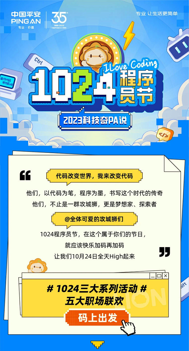 1024程序员节