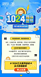 1024程序员节
