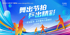 NCk8Q_布丁采集到会议会展活动 主KV