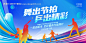 乒乓球比赛活动背景板设计-源文件【享设计】