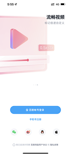 苹果哎泡泡采集到APP [引导页]