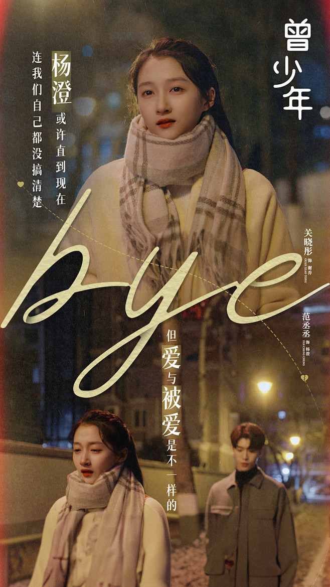@剧版曾少年 的个人主页 - 微博