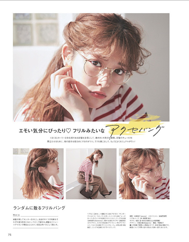 Cancam 2019年4月号