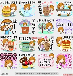 line贴图表情包独家使用小百合的贴纸2 Sticker for exc