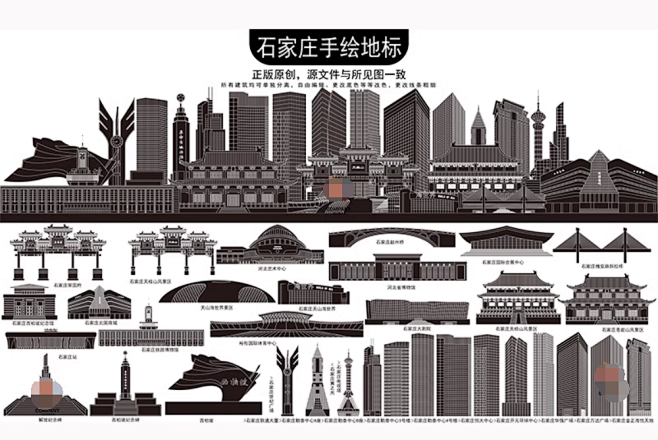 中国河北石家庄地标建筑石家庄城市插画石家...