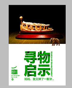 宣言不是猪采集到海报