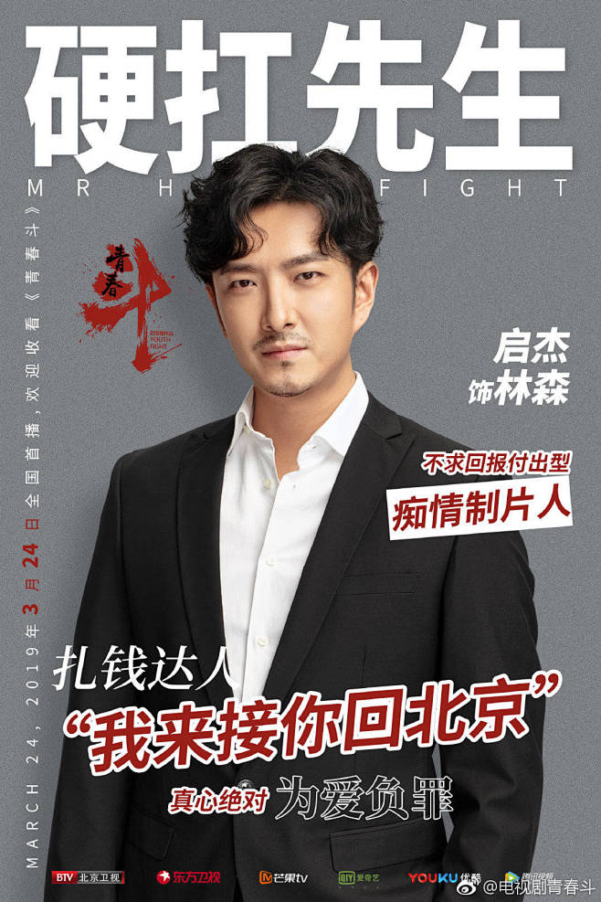 人物宣传海报 人物 海报 排版