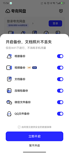 一句map采集到app界面