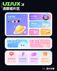 春秋又冬夏采集到社交