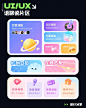 UI｜语聊社交类APP瓷片区设计分享 交友APP_5_叁贰设计_来自小红书网页版