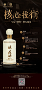 白酒工艺-源文件