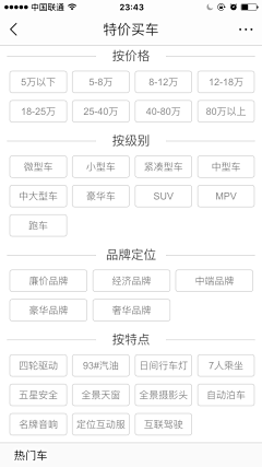 三度品牌设计采集到APP搜索列表