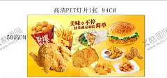 小吃灯片 【酷图网】小吃灯片,脆皮全鸡,薯条,鸡米花,上校鸡块,汉堡海报,全家桶海报