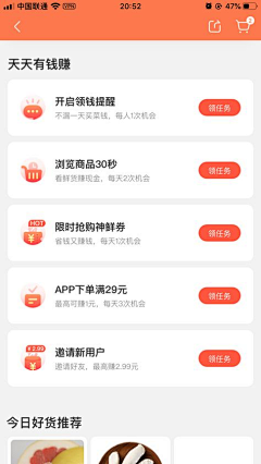 夏日橘子采集到UI-卡片流