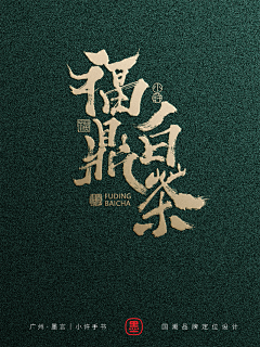逍玉泽采集到s