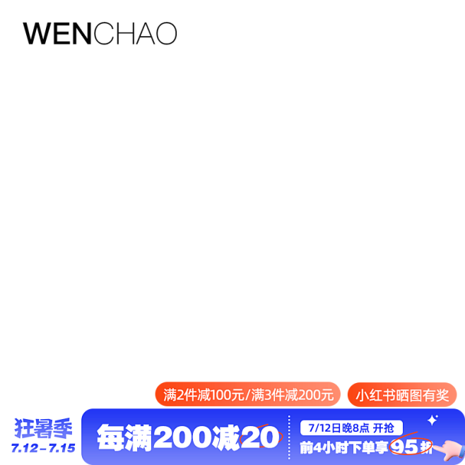 800主图 狂暑季 家具 夏季