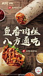 @肯德基 的个人主页 - 微博