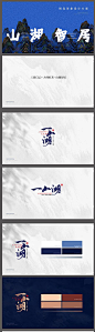 【仙图网】VIS VI 房地产 别墅 海景房 logo 视觉设计 名片 雨伞 手提袋 新中式 调性 湖居 山湖 大气 |1000462 