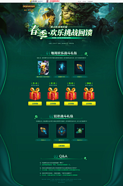 Alrale采集到专题活动