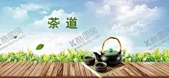 茶道 【酷图网】禅茶,茶道,茶楼,茶馆,茶道文化,茶文化,茶香,茶道礼仪,茶道器皿,茶道茶壶,茶道茶具,茶道素材,茶道背景,茶道标语,茶道精神,茶道框画,茶道书法,茶道欣赏,茶道知识,茶道图,茶道茶艺,茶道表演,茶道挂画,茶道名片,传统茶道,现代茶道