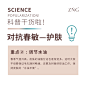 【（科普海报）ZNG微生态-全新微生态屏障护肤系列、防护问题肌肤先驱品牌、屏障护肤、微生态屏障护肤体系、微生态、全新品牌、热情女性、科普海报、产品展示海报、早晚安海报】全案型服务丨主流化品牌思维丨互联网爆品思维丨新零售裂变思维丨SQN爆品项目孵化体系丨全网霸屏丨战略规划丨落地营销丨微商海报丨平面海报丨朋友圈海报丨提案设计丨人物海报丨包装设计丨产品海报丨营销海报丨营销类型丨微信设计海报丨品牌海报丨品牌VIS视觉设计丨微商品牌策划丨广告图丨活动设计丨活动视觉丨欢迎私信了解与合作。