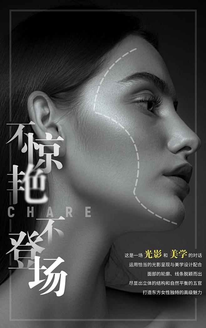 光影美学展板