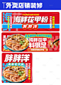 美团外卖线上店铺装修海报店招-源文件【享设计】