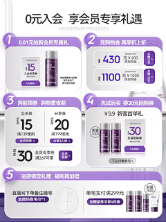 花瓣用户0号采集到MZ-会员机制+陈列区