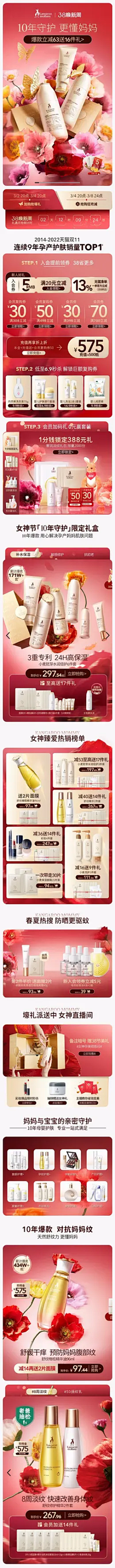 44号公鹿采集到首页，关联页