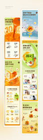波点视觉X一顿咖啡详情页合集_POP波点视觉-