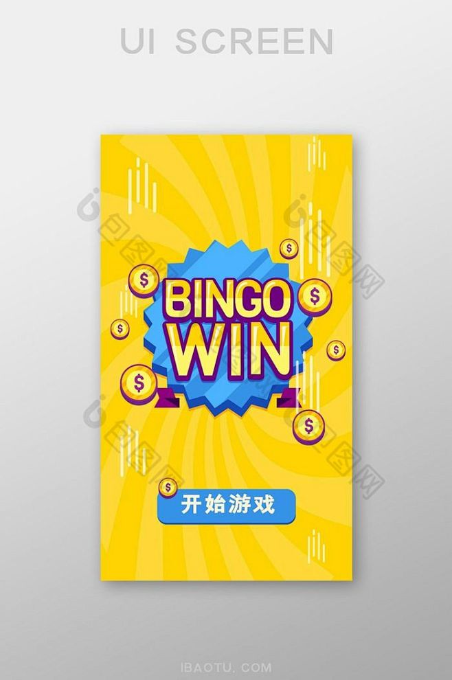 黄色活泼手机休闲小游戏胜利移动界面图片图...