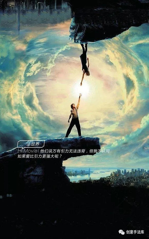 如何在一个画面表达两个世界倒世界构图法这个构图有两种倒过来的方式