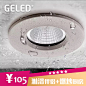 GELED时尚LED筒灯8W暗装嵌入式ip65浴室卫生间防水防雾防尘吸顶灯