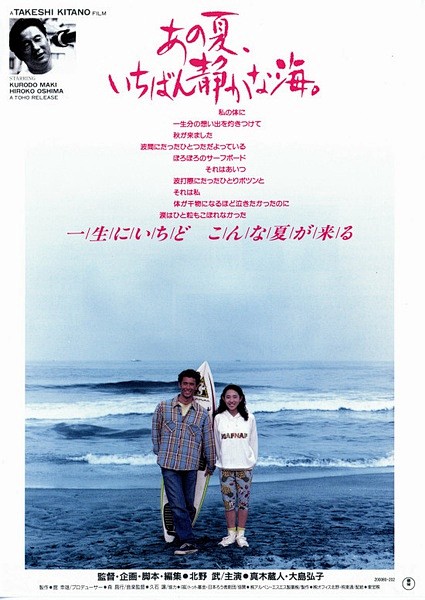 《那年夏天，宁静的海》很不错的电影，尤其...